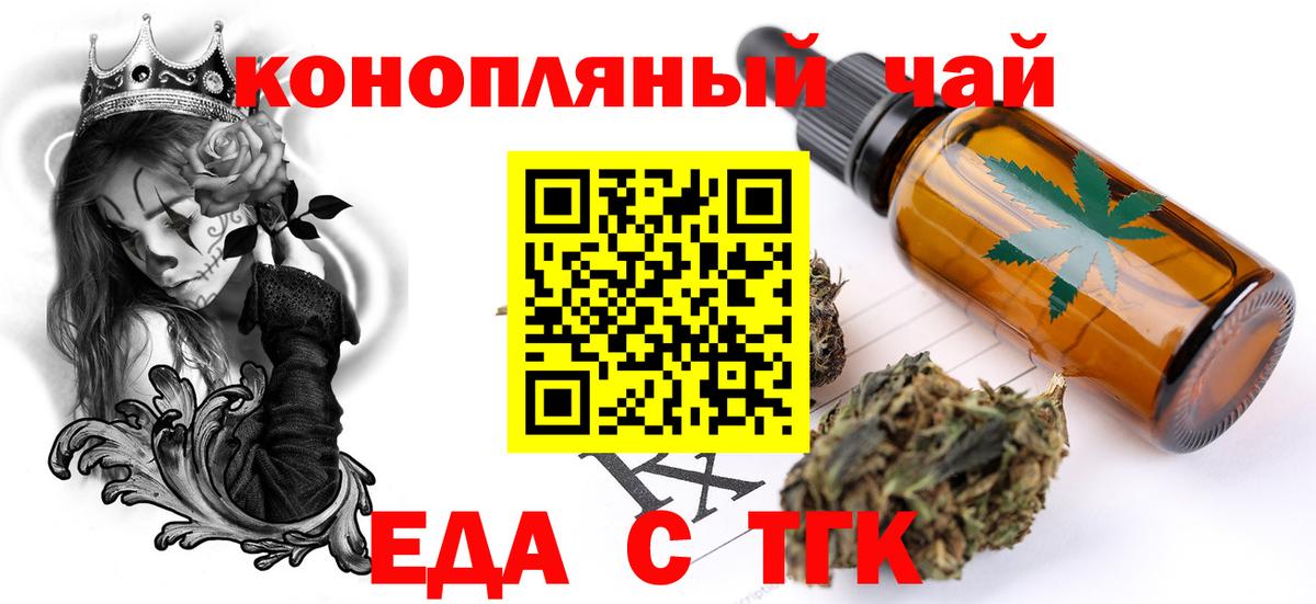 Аргун  Cannafood конопля  Вход с VPN 