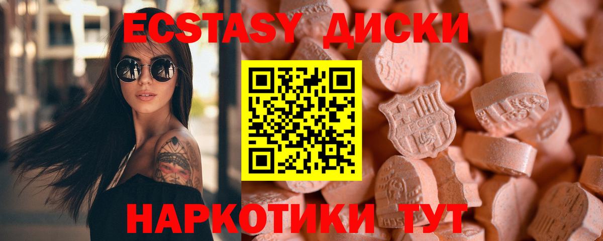 Аргун  Ecstasy Cube  Вход с VPN  Экстази XTC 