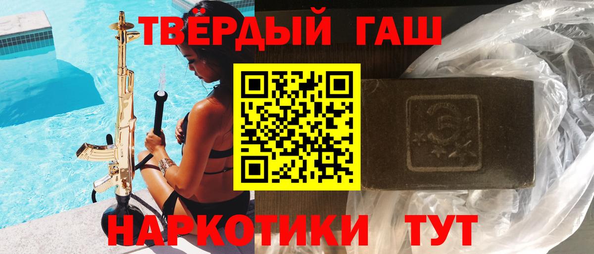 ГАШИШ Изолятор Аргун