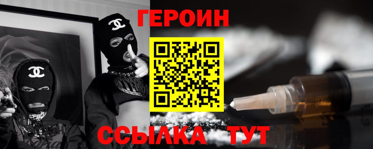 Героин  Героин Heroin  Вход с VPN  Аргун 