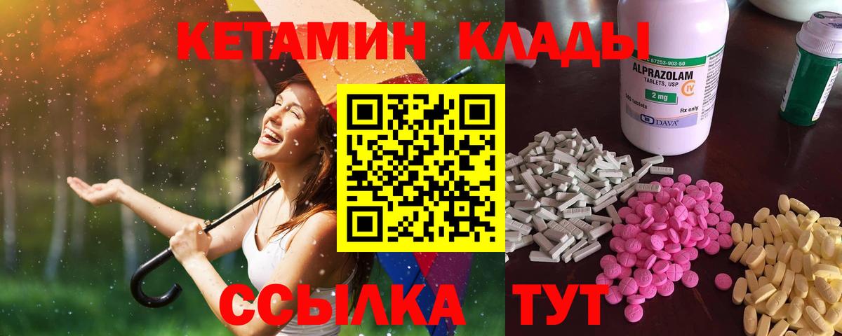 КЕТАМИН ketamine  Вход с VPN  Кетамин VHQ  Аргун 