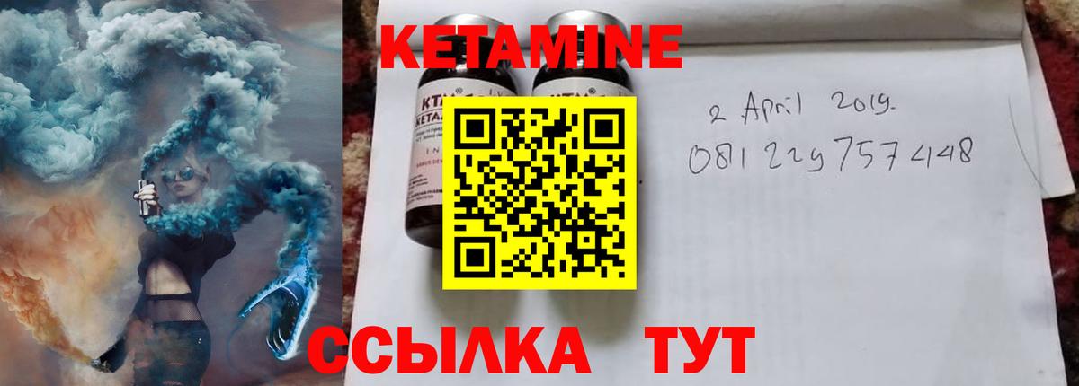 КЕТАМИН ketamine Аргун