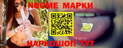 марки nbome Керчь