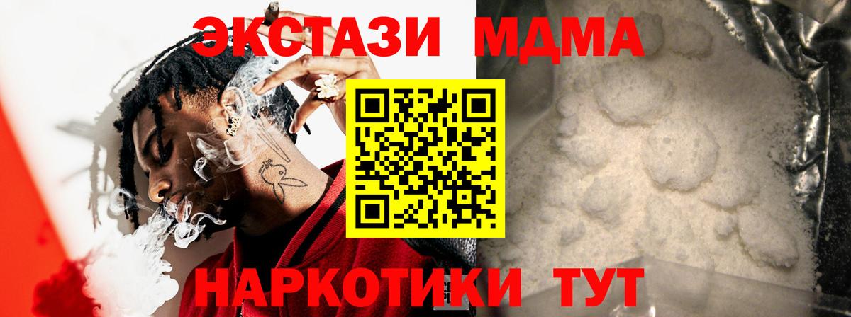 МДМА Molly  Вход с VPN  MDMA crystal  Аргун 