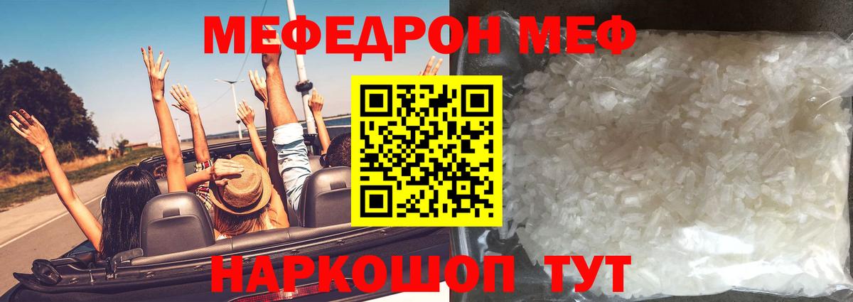 МЯУ-МЯУ 4 MMC  Мефедрон mephedrone  Вход с VPN  Аргун 