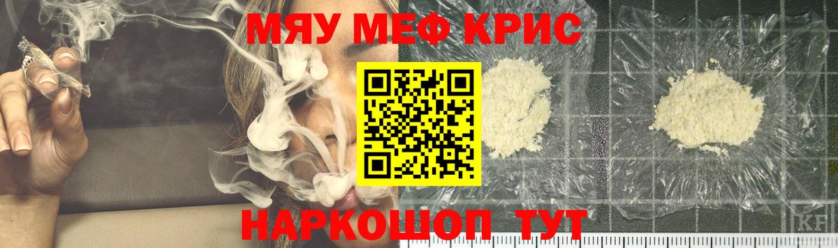 МЕФ кристаллы Аргун