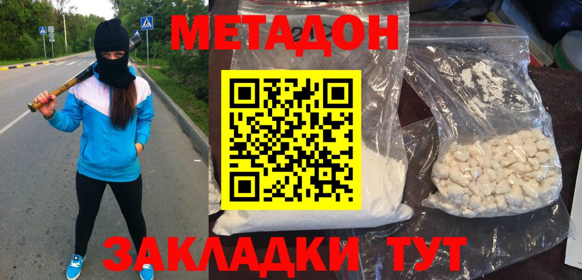 Метадон мёд  Метадон белоснежный  Вход с VPN  Аргун 
