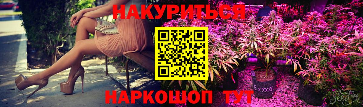 Каннабис семена Аргун